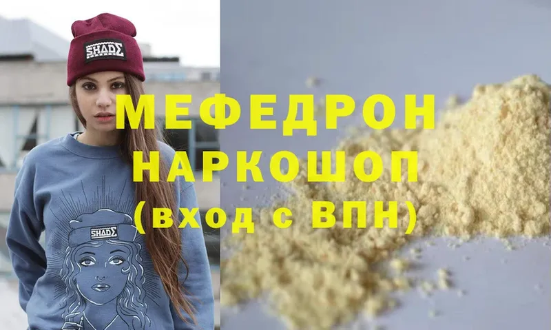 Мефедрон mephedrone  KRAKEN сайт  Анадырь  сколько стоит 